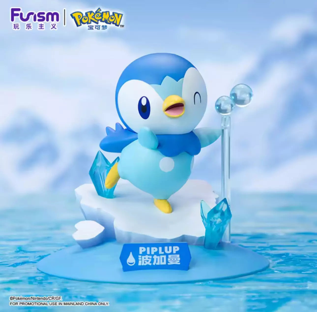 Figurine Pokémon - Funism Prime Figure – Tiplou