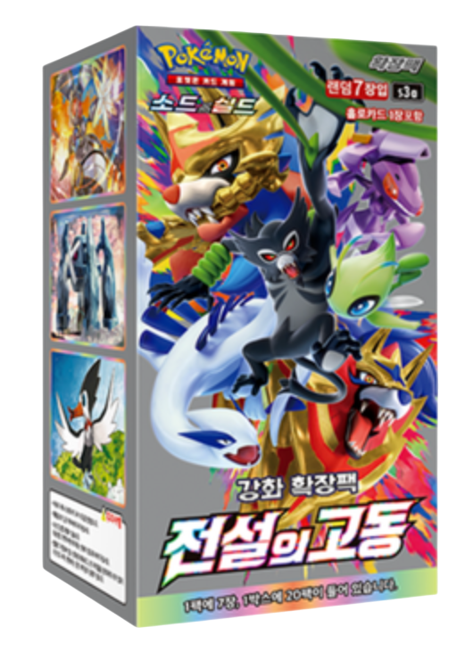Display de 20 boosters - S3A Legendary Heartbeat - KR