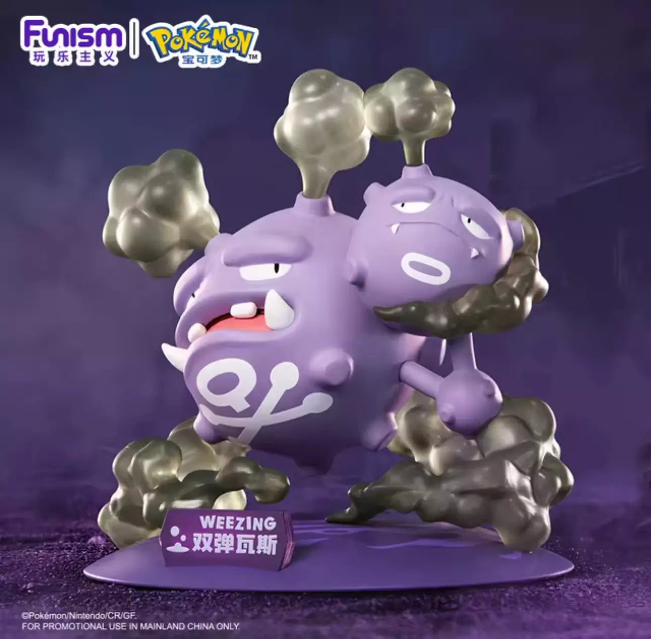 Figurine Pokémon - Funism Prime Figure - Smogogo