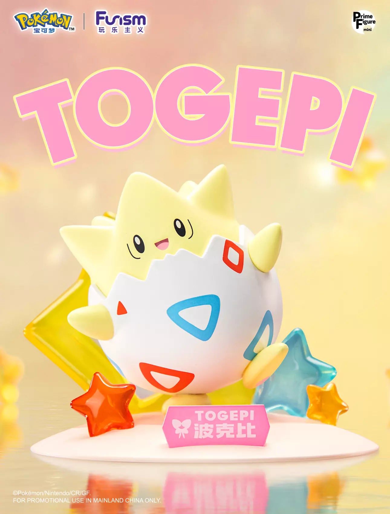 Figurine Pokémon - Funism Prime Figure – Togep