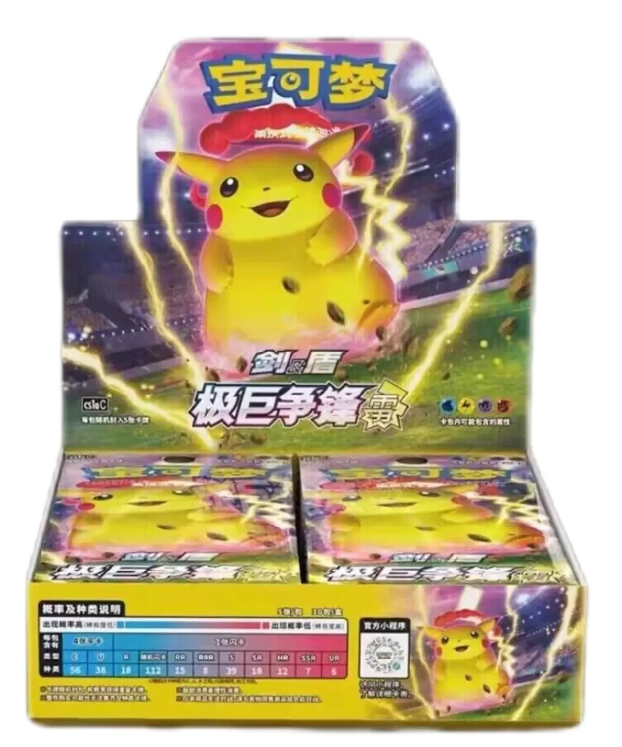 Display Pokémon CS1AC : Lei - Chinois