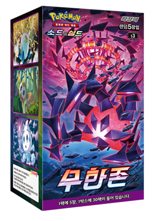 Display de 30 boosters - S3 INFINITY ZONE - KR