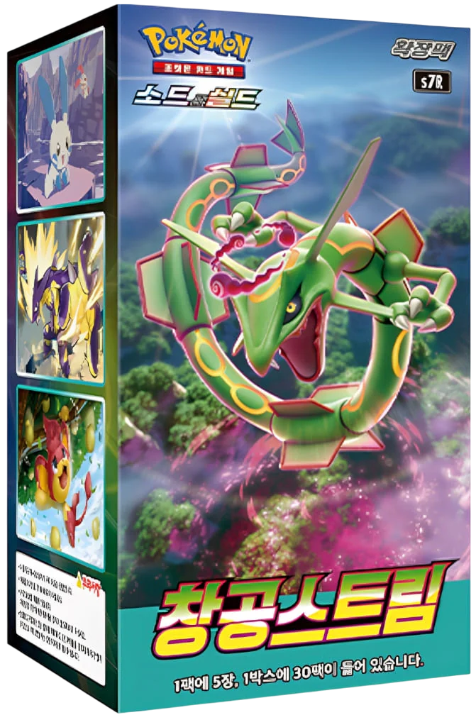 Display de 30 Boosters - S7R Blue sky Stream - KR