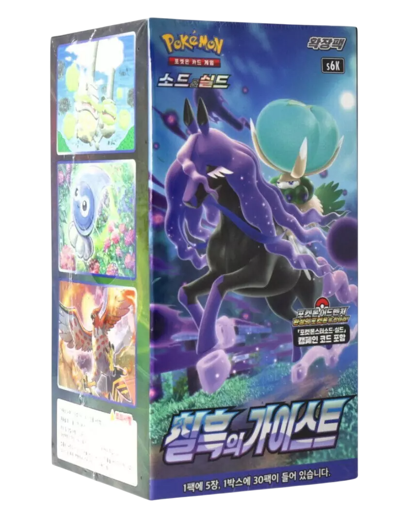 Display de 30 boosters - S6K Jet Black Spirit - KR